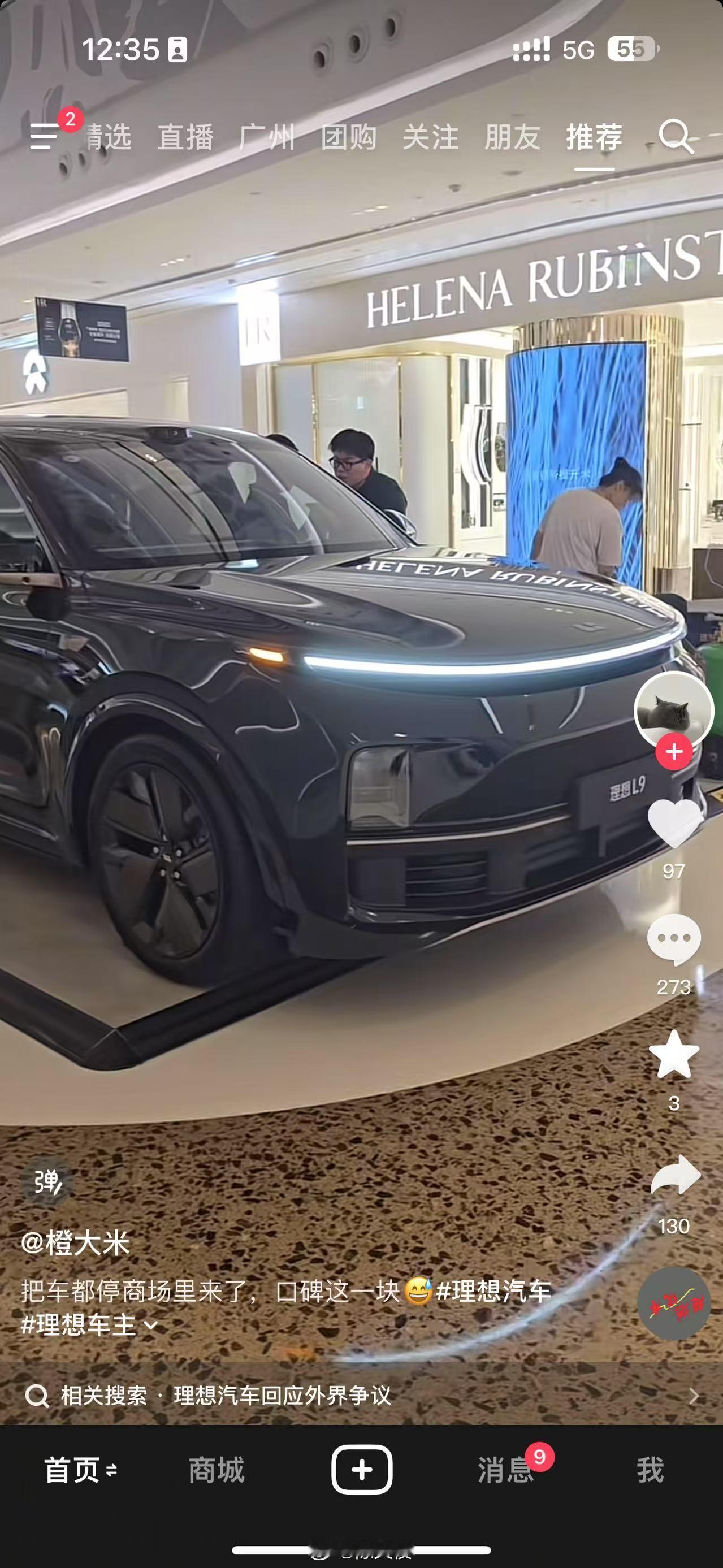 叼你，人家展车来的[允悲] ​​​