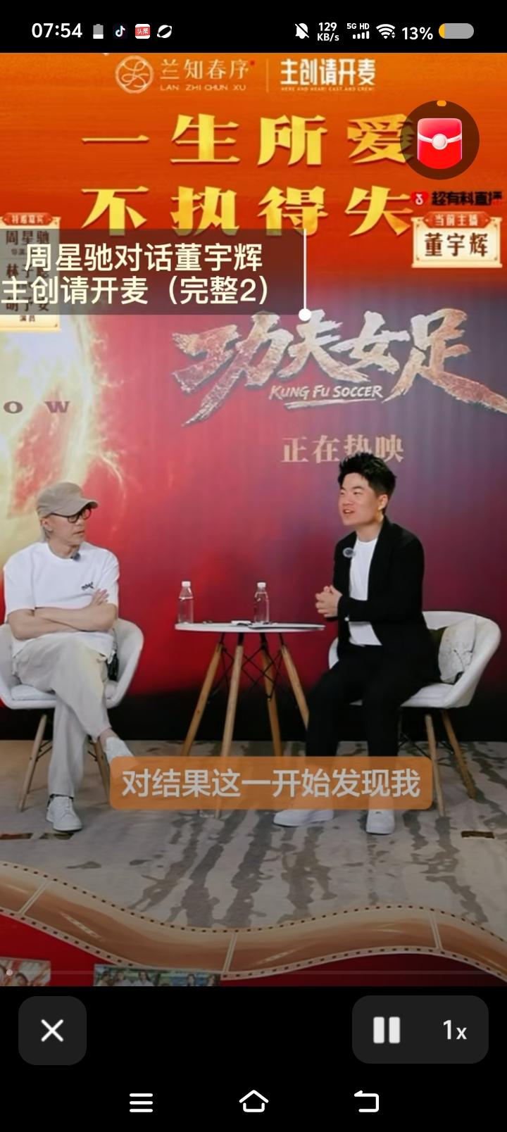 董宇辉，你用力过猛了——
网上视频：周星驰电影主创团队做客董宇辉节目。




