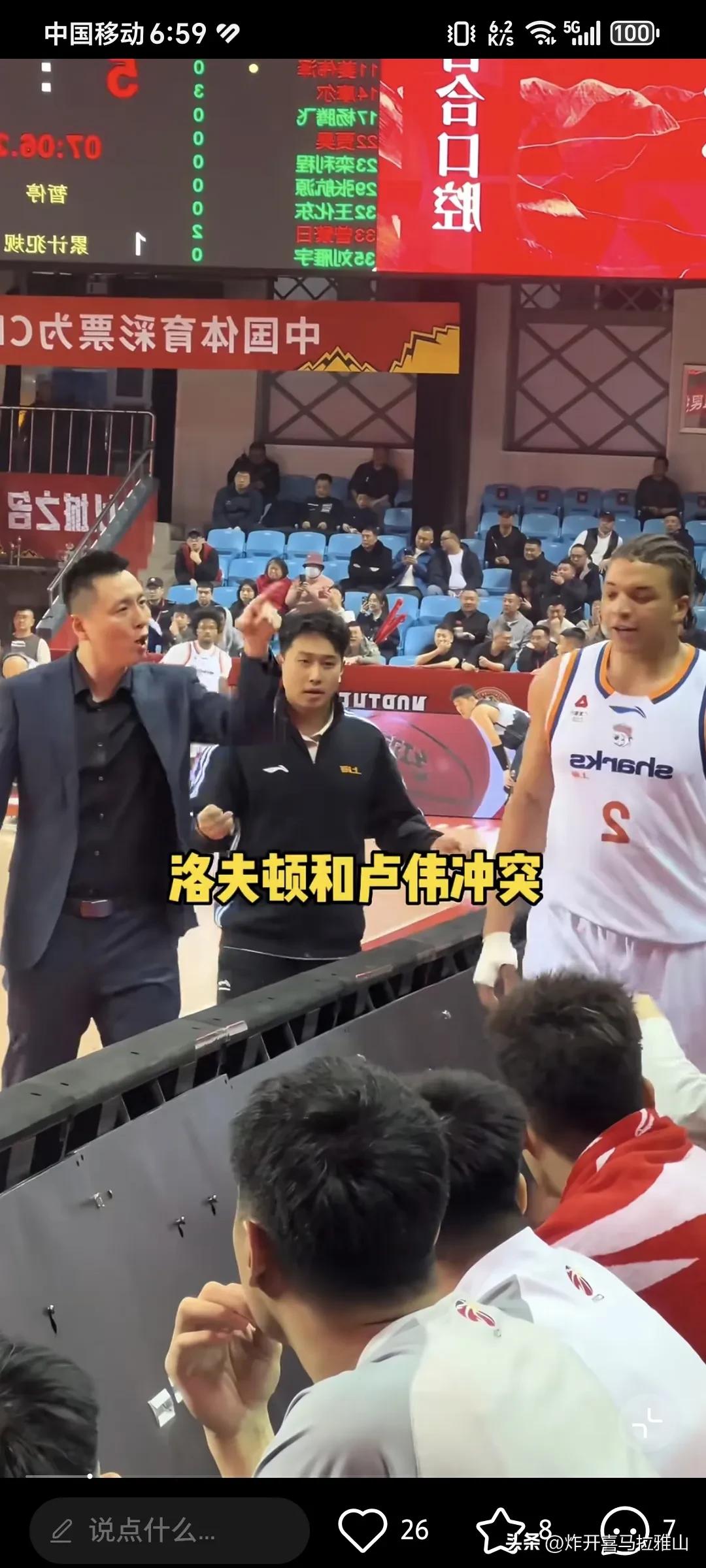 可是昨晚问题出现了，洛夫顿刚开场打的比较随意，防守随意，犯规随意，没到2分钟就两