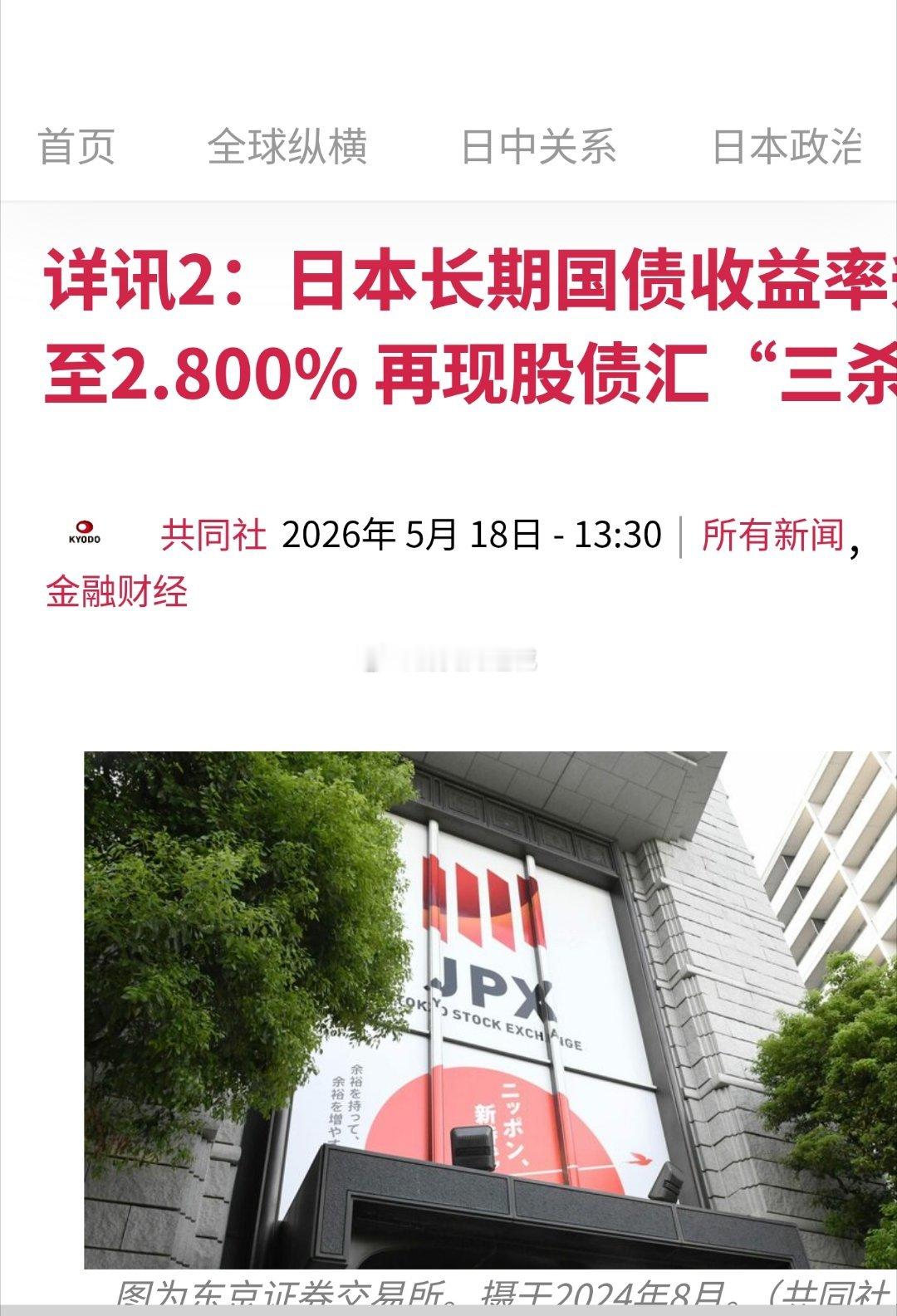 日本国债市场18日迎来新的一周，作为长期利率指标的新发10年期国债（第382期、