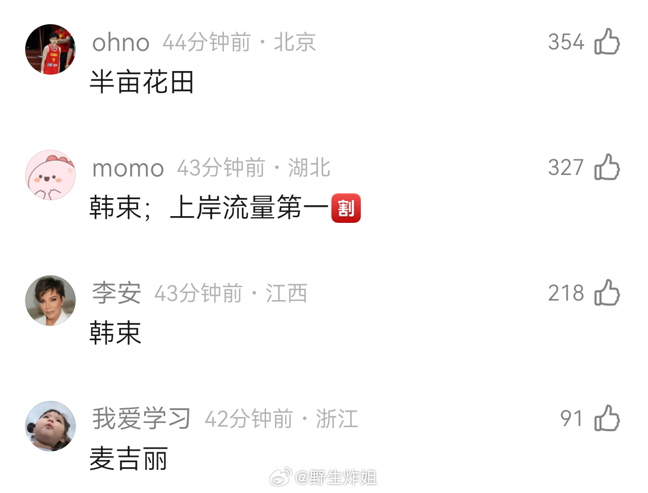 如果说微商代言，你首先想到的是哪个牌子 