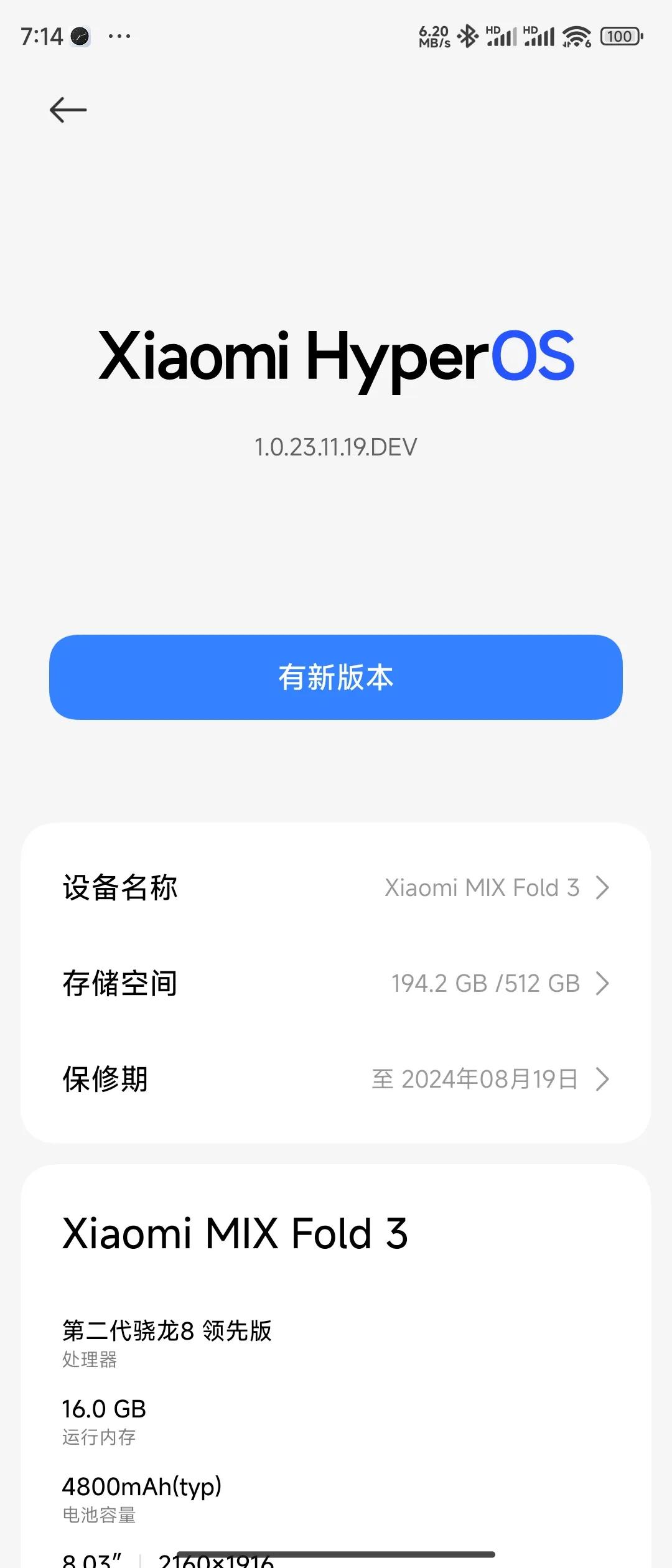 目前小米澎湃OS保持较好的更新频率，小米MIX fold3再次收到更新，本次更新