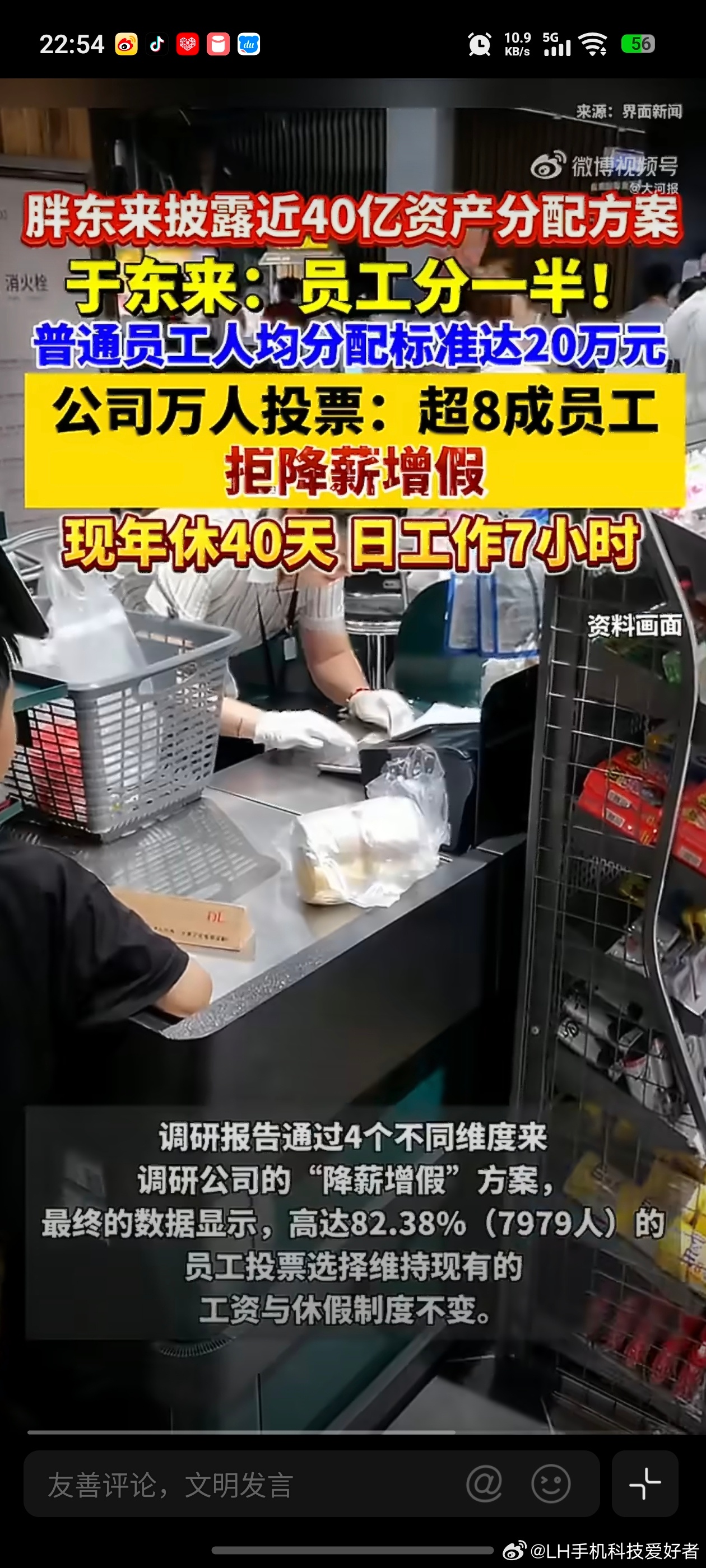 胖东来12名店长共分2.4亿资产利润胖东来这个工作环境我喜欢啊，主要是老板人实在