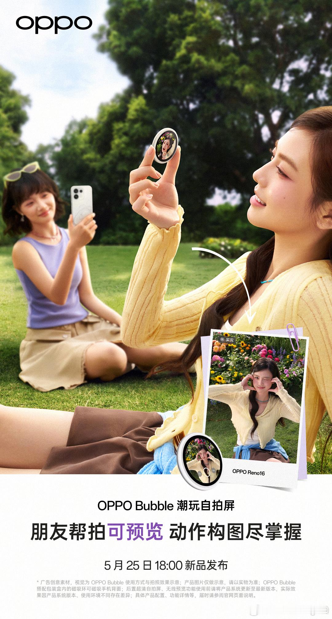 OPPO Bubble 我老婆在问我这是什么东西了这个小玩意儿好像在隔壁小🍠比