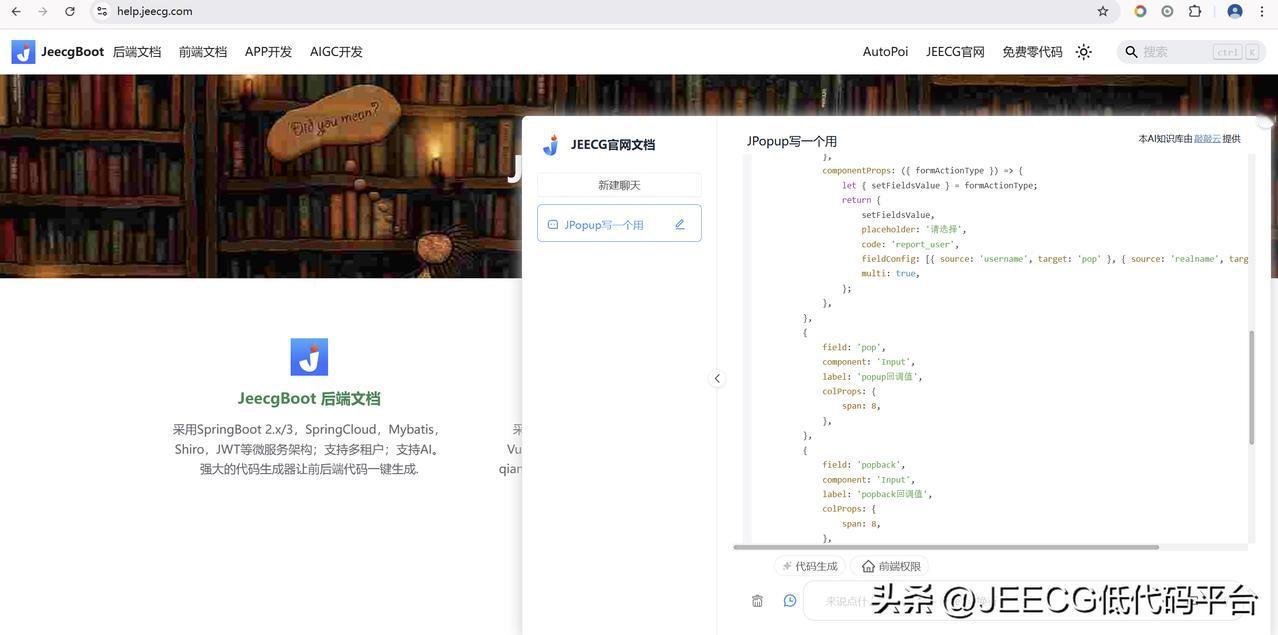 JEECG文档上线AI智能客服，采用“敲敲云-AI客服”免费搭建!
“敲敲云” 