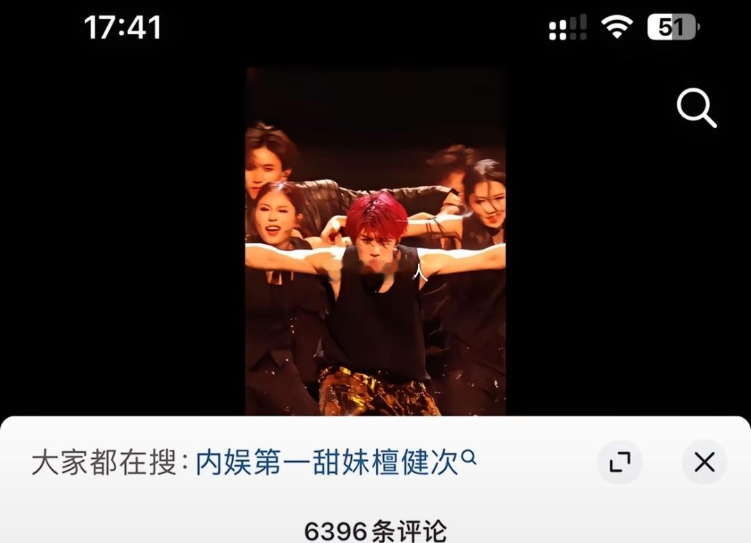 大家都在搜：内娱第一甜妹檀健次[笑cry] 