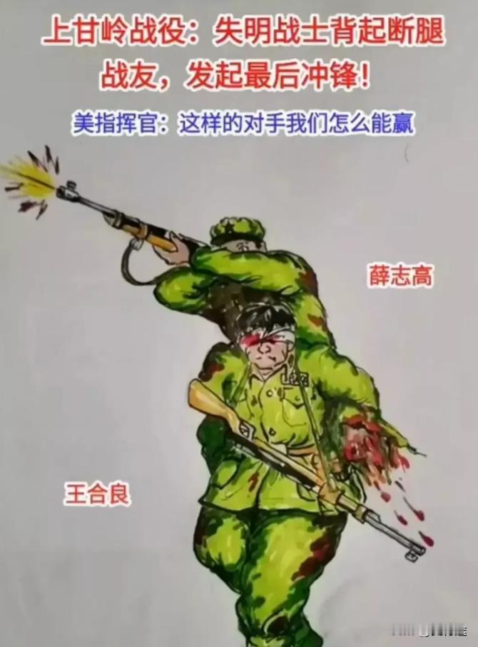 这样的仗，美国怎么可能打得赢？
上甘岭战役中，一位美军将领看到，一个瞎了眼的志愿