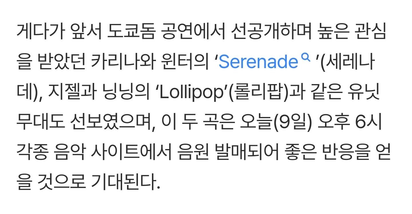 《Serenade》单曲  9.8韩国时间六点发布音源 