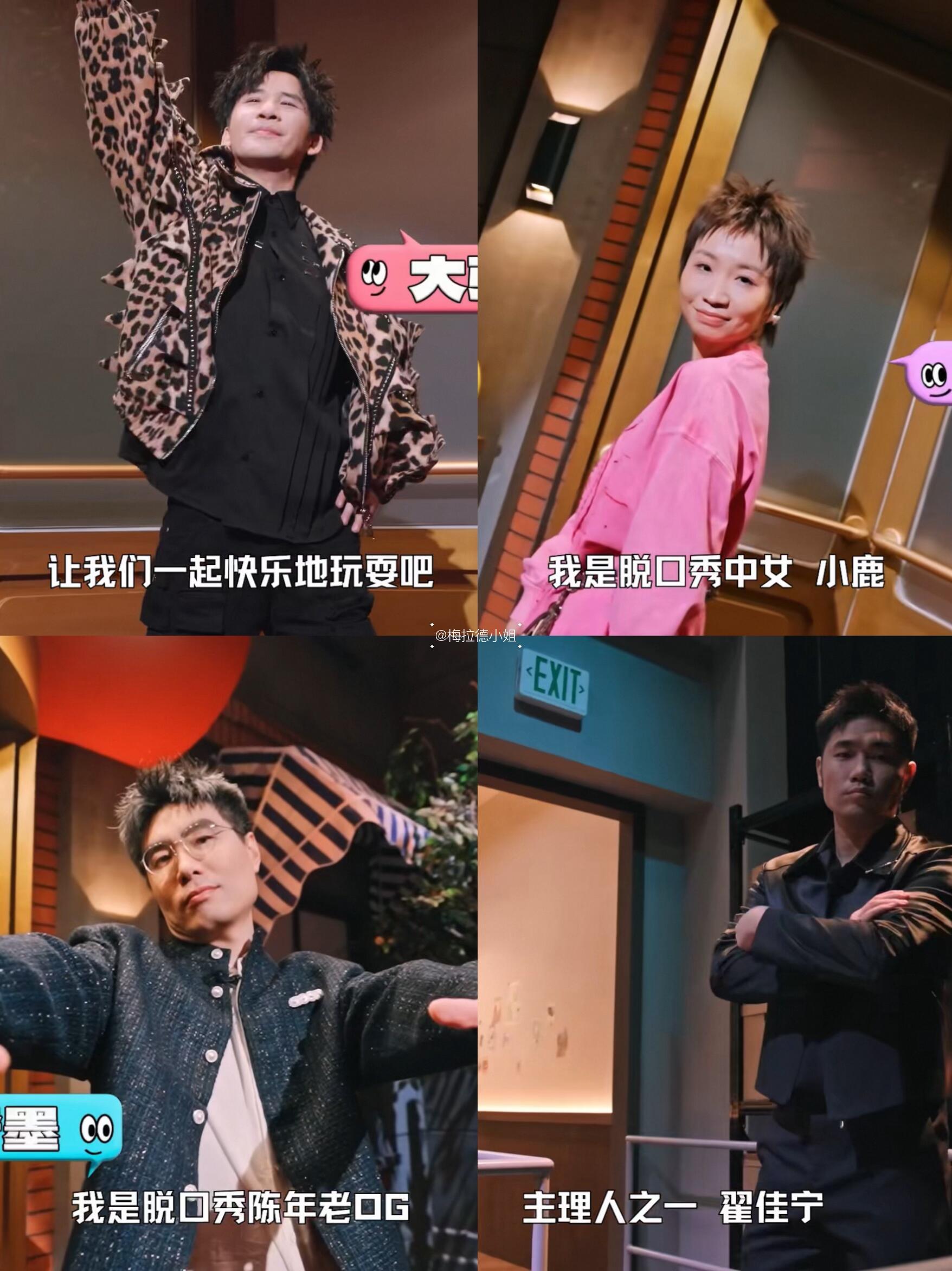 内娱还有谁再就业不是演戏有没有一种可能，脱口秀演员演戏，本身就是一档大型真人秀？