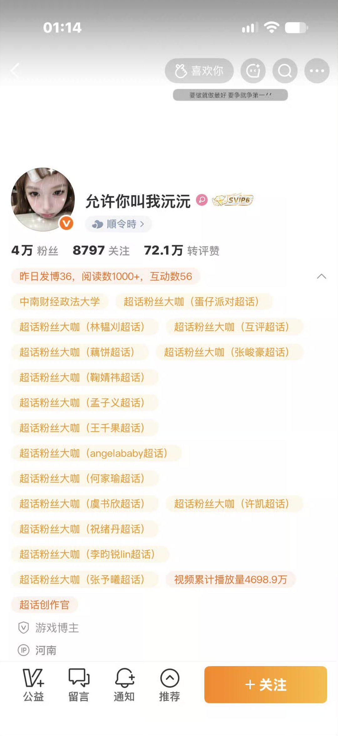 我这个主页看着不伤心 ​​​