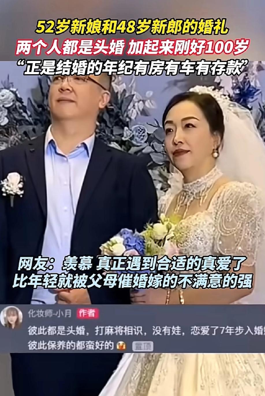 这真是百年好合！5月27日，河口发布报道，一场特殊的婚礼引发全网祝福。新娘52岁