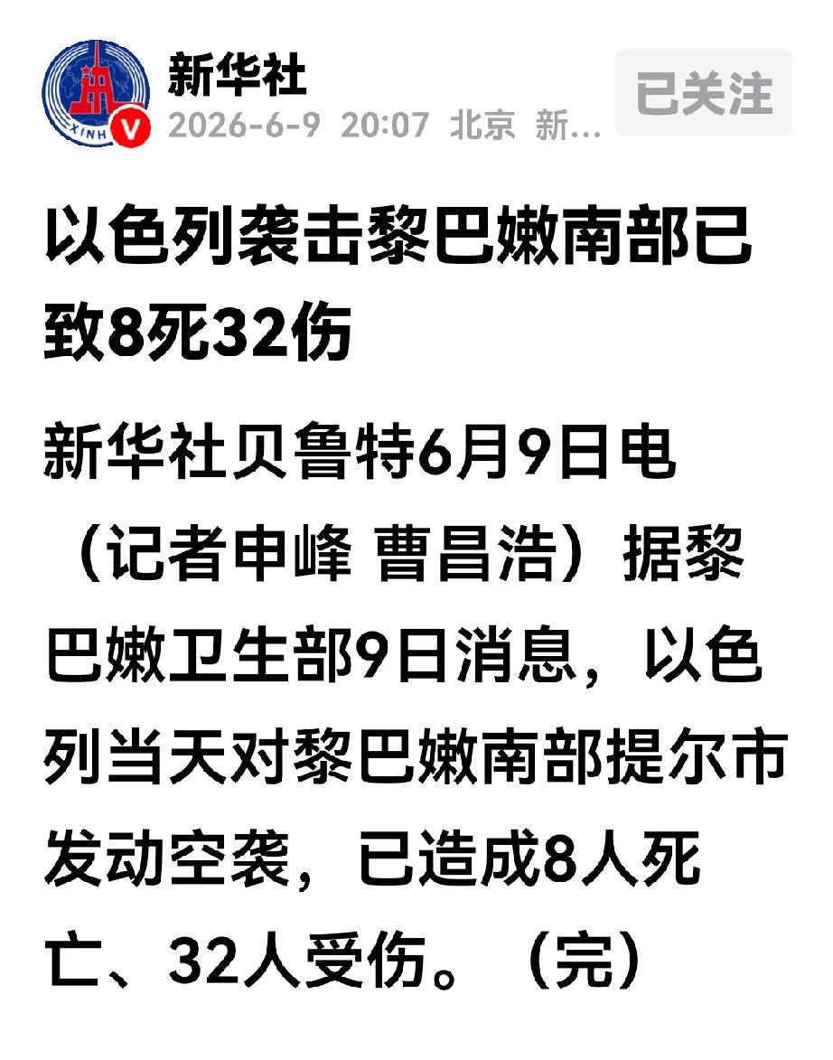 特朗普想要结束在中东的战事遇到了巨大的阻碍，以色列还是老套路，欲拖住美军，故技重