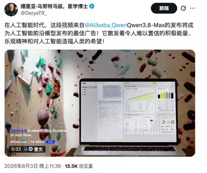 中国AI宣传片Qwen3.8海外爆火Qwen这一次得到了杨立昆的认可。Qwen3