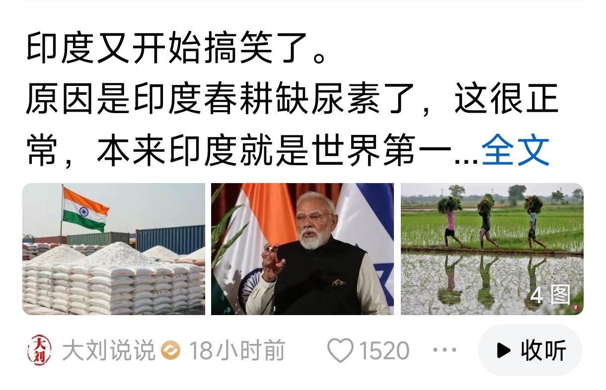 总拿印度缺尿素说话 没意思了，其实印度不缺。
    大家想想，印度最大特点是什