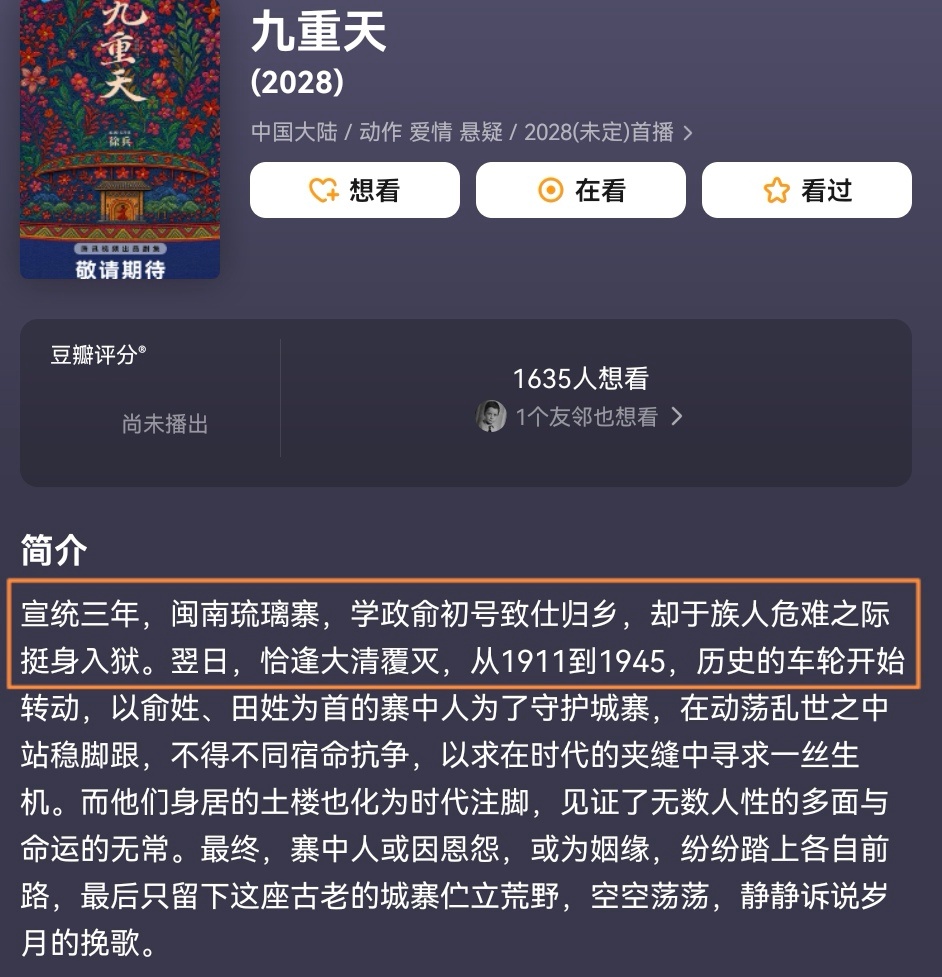 “迪丽热巴王与嫣”这个热搜把我看懵了，迪丽热巴在《九重天》饰演的叫“王语嫣”，怎
