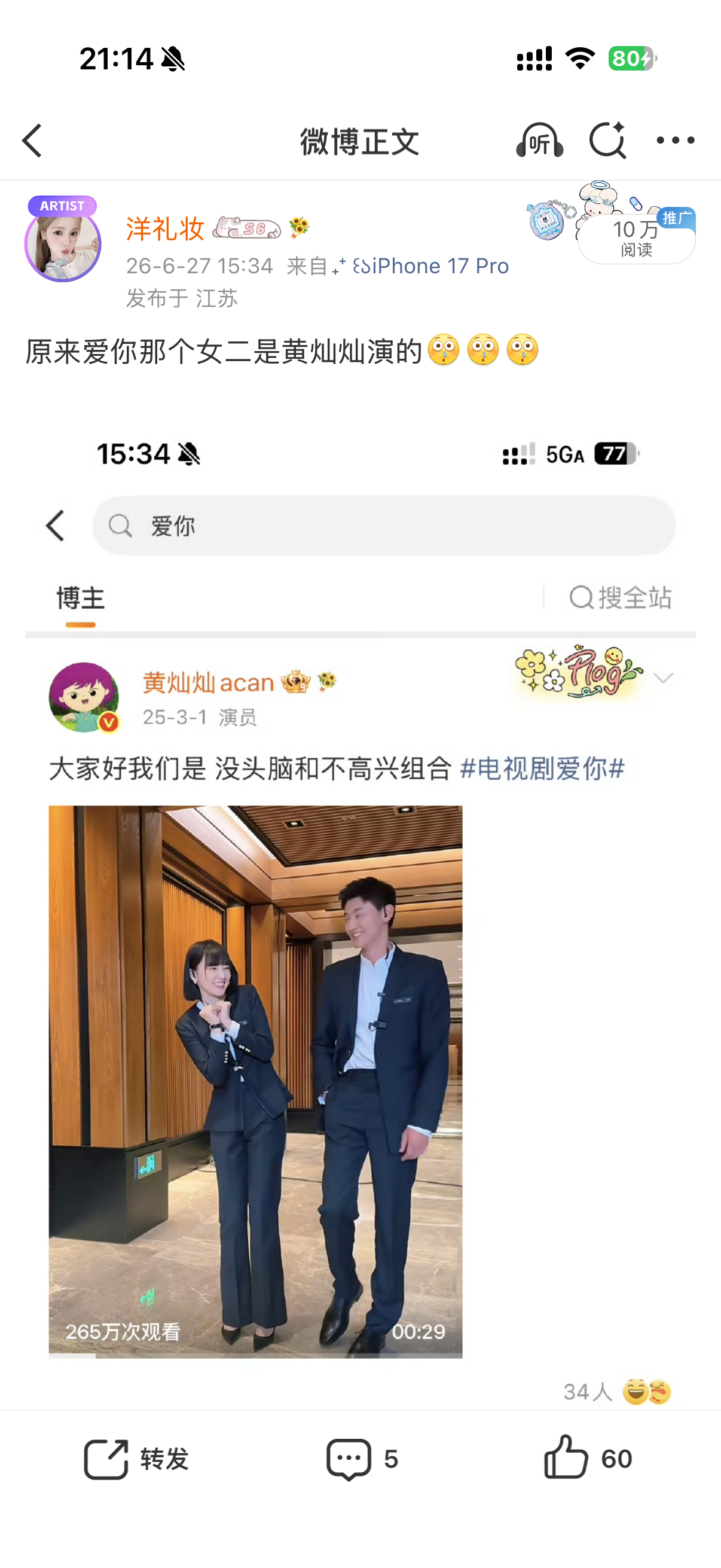 我不知道这条咋了 蹦出10万。。。