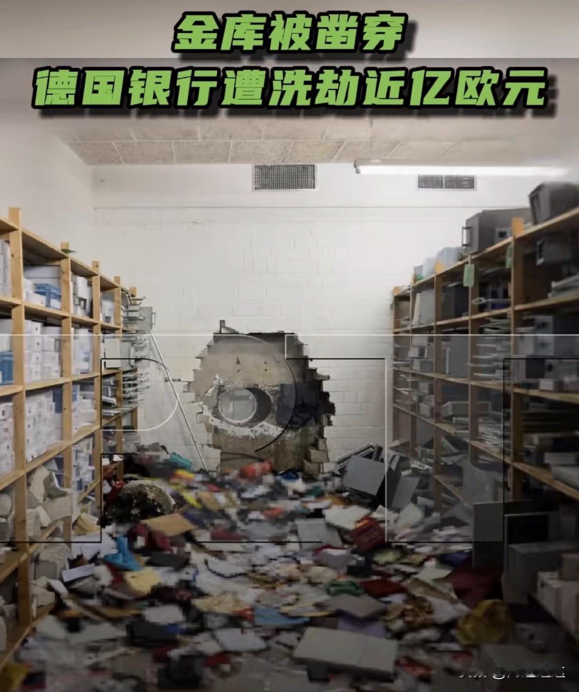 德国西部城市盖尔森基兴发生一起重大盗窃案件。窃贼利用圣诞假期银行停业、人流稀少之