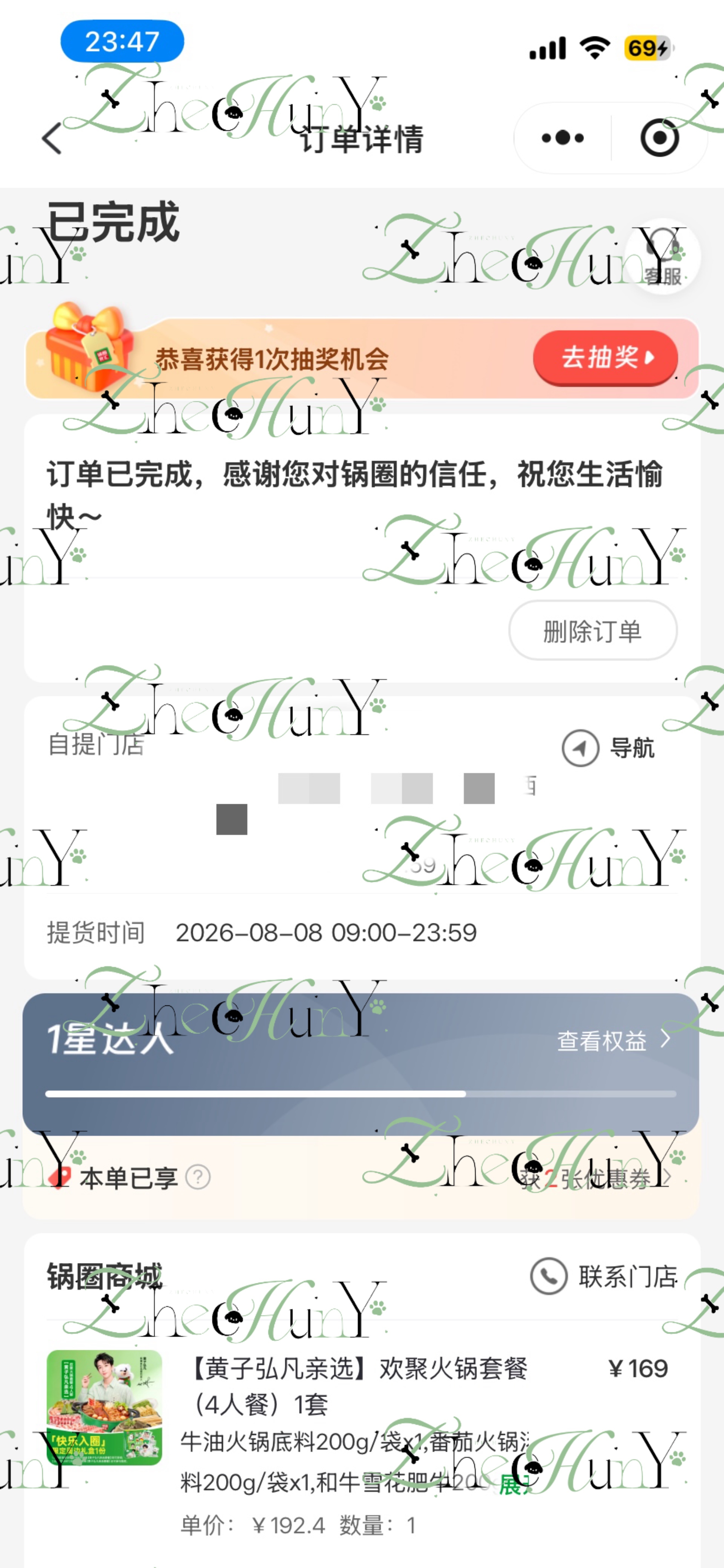 忘了发补一个锅圈