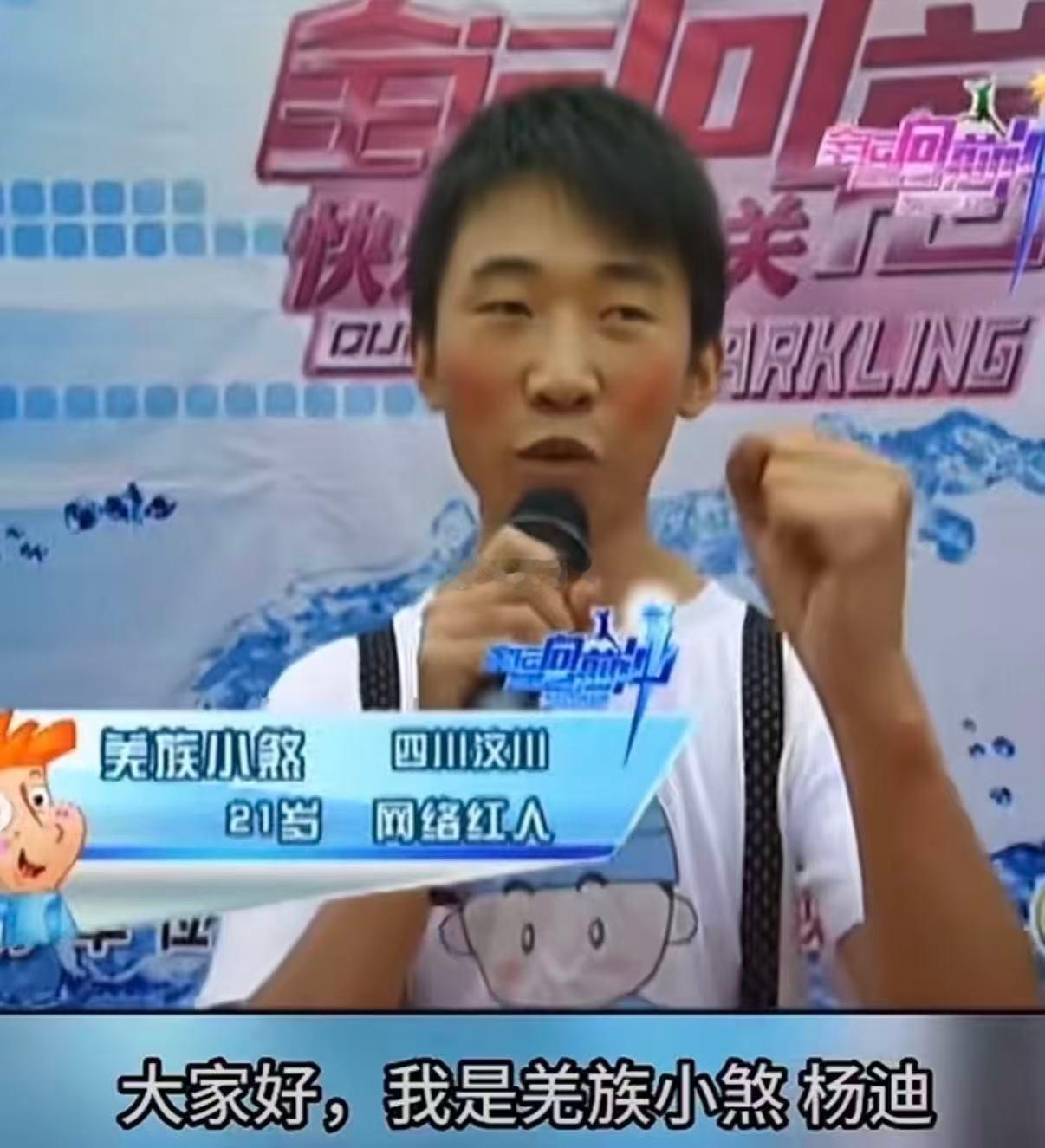 田曦薇胡一天复刻杨迪羌族小煞田曦薇胡一天贴脸开大杨迪羌族小煞 胡一天一本正经配合
