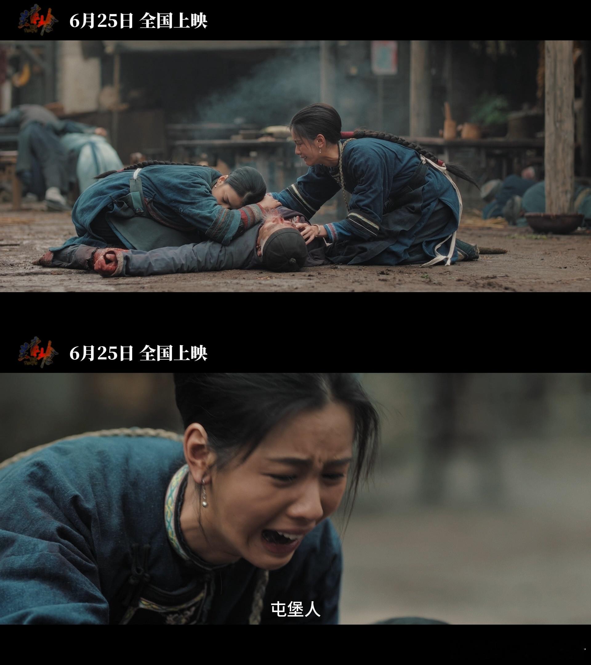电影关索岭定档6月25日 他们没穿过军装，没喊过番号，这些屯堡儿女，就这样用血肉