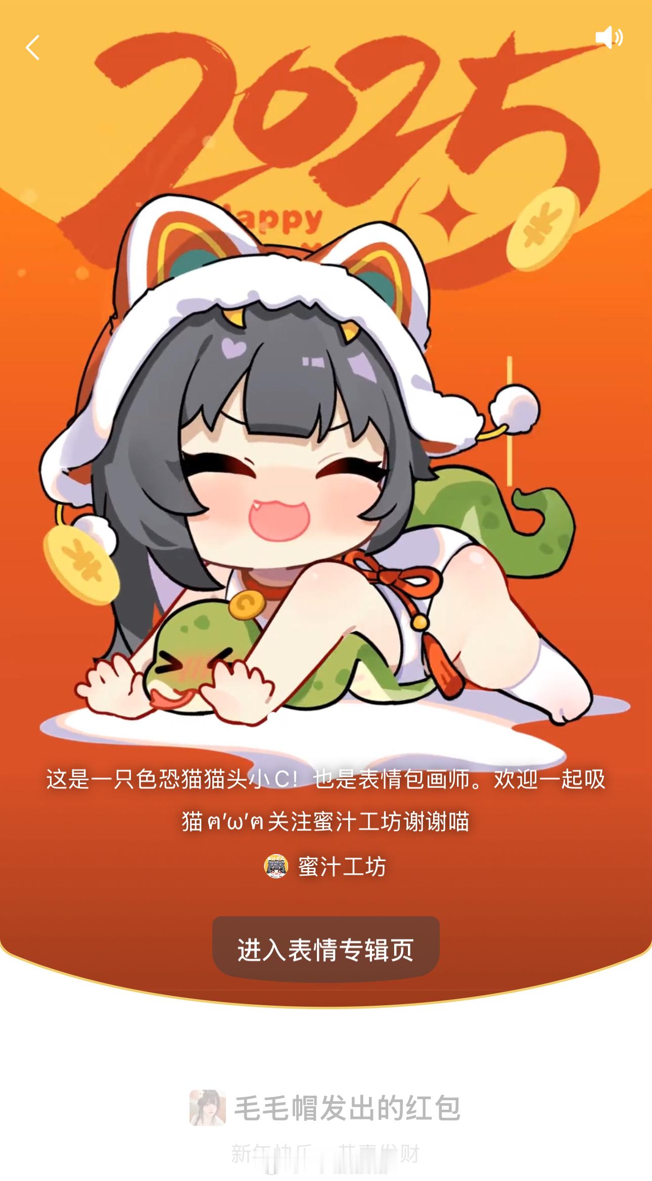 小c的动态红包封面好丰富喔有好几个不同的展示耶，买了就是赚到！ 