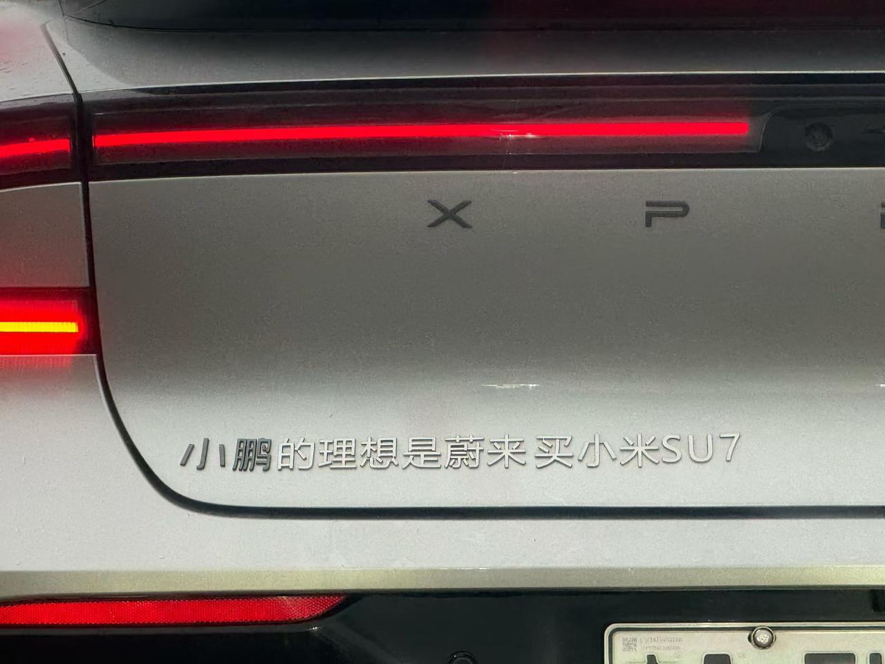 路上看到的，好复杂的理想[呲牙]