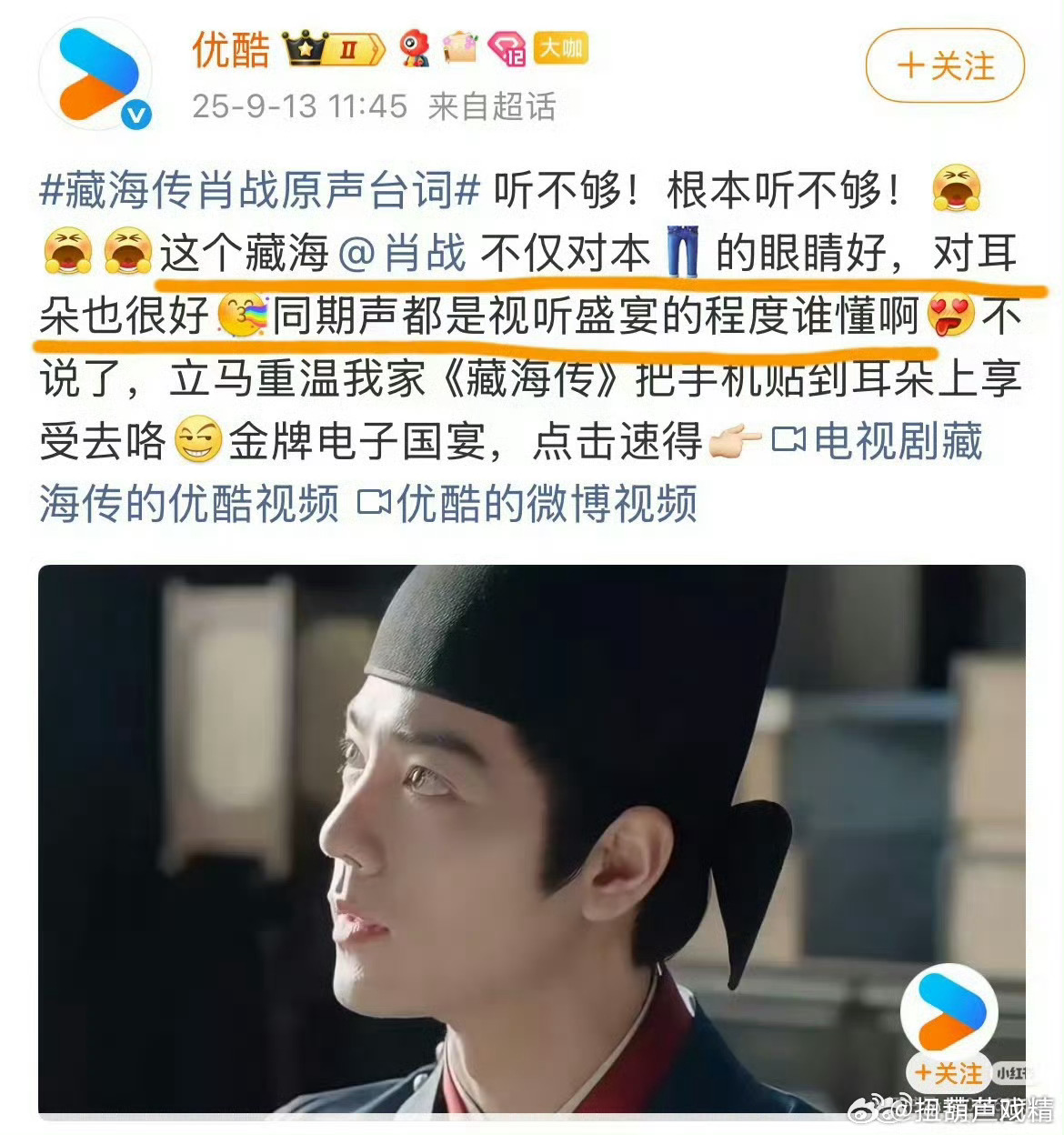 优酷咋这么会说话了 ​​​