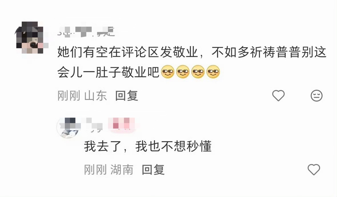 我五秒反应过来的，算秒懂嘛姐妹们真敢说啊