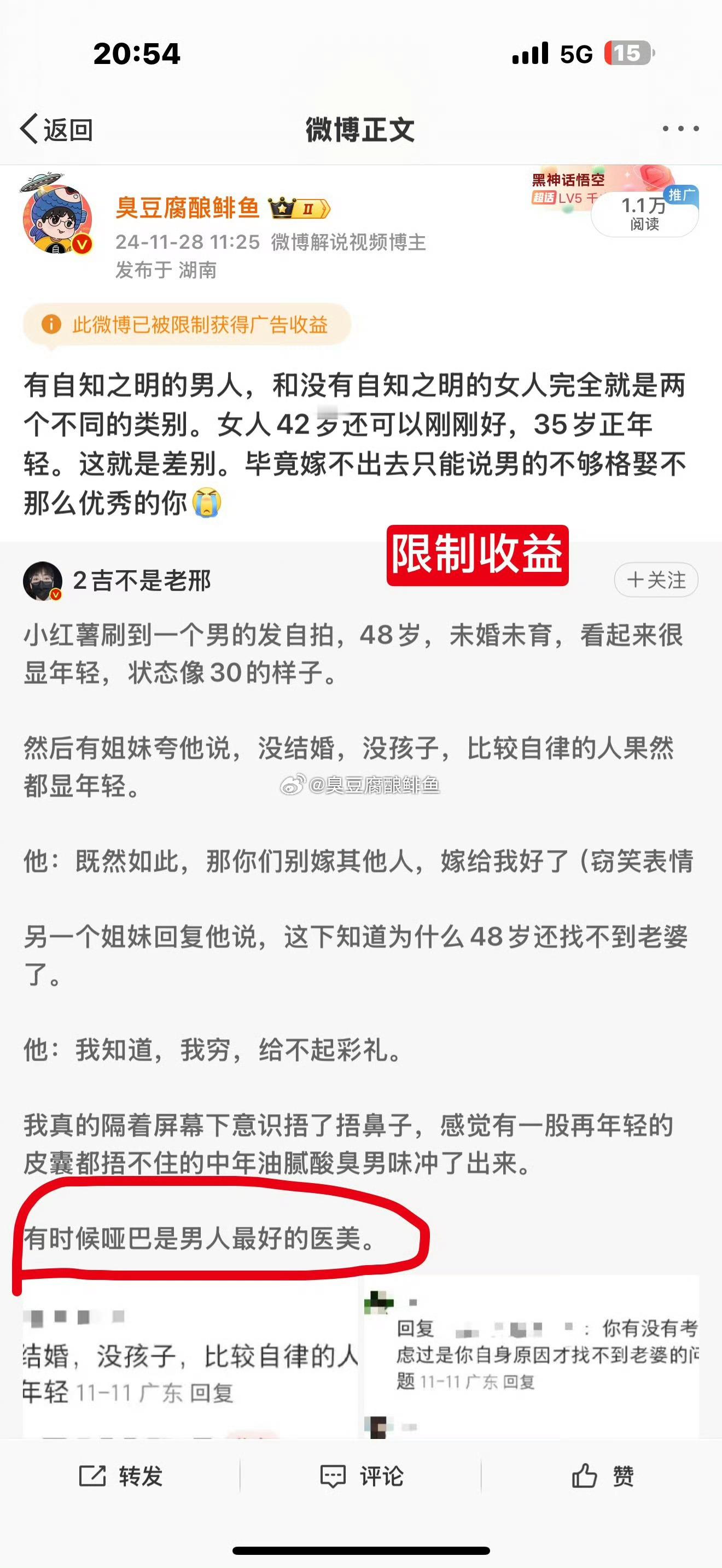 社会实验第一期结束，她可以你不可以，已经被证实。服不服随便你[doge] 
