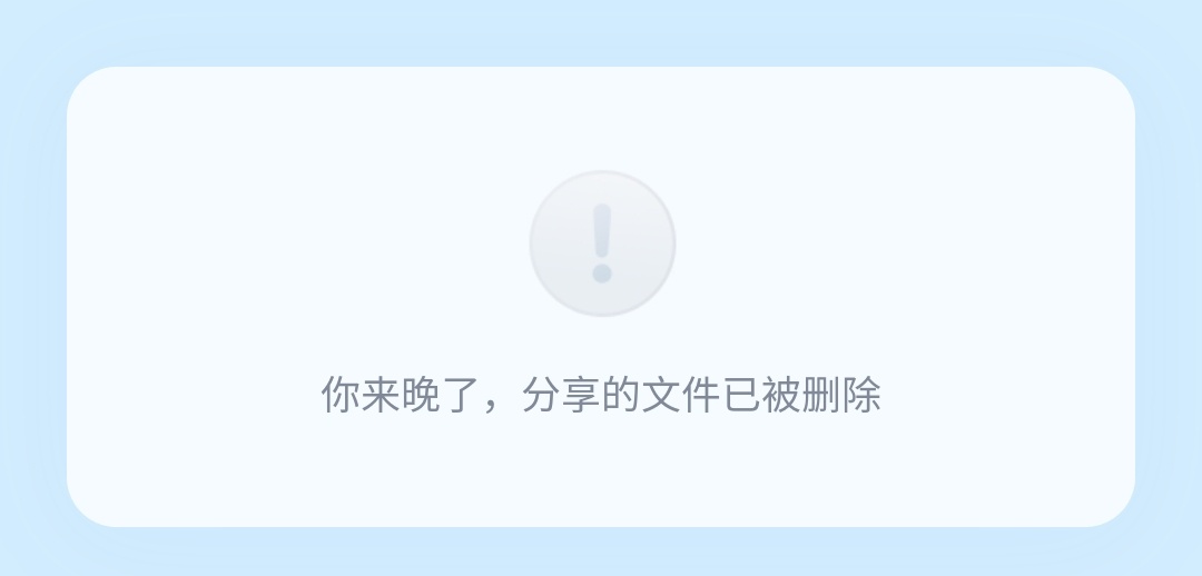 这东西能不能消失在我的世界 ​​​