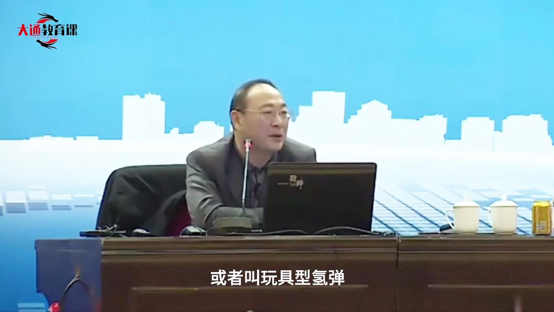 金灿荣：前几年，朝鲜宣称进行氢弹试验，爆炸当量6000吨，氢弹试验最小的是英国，