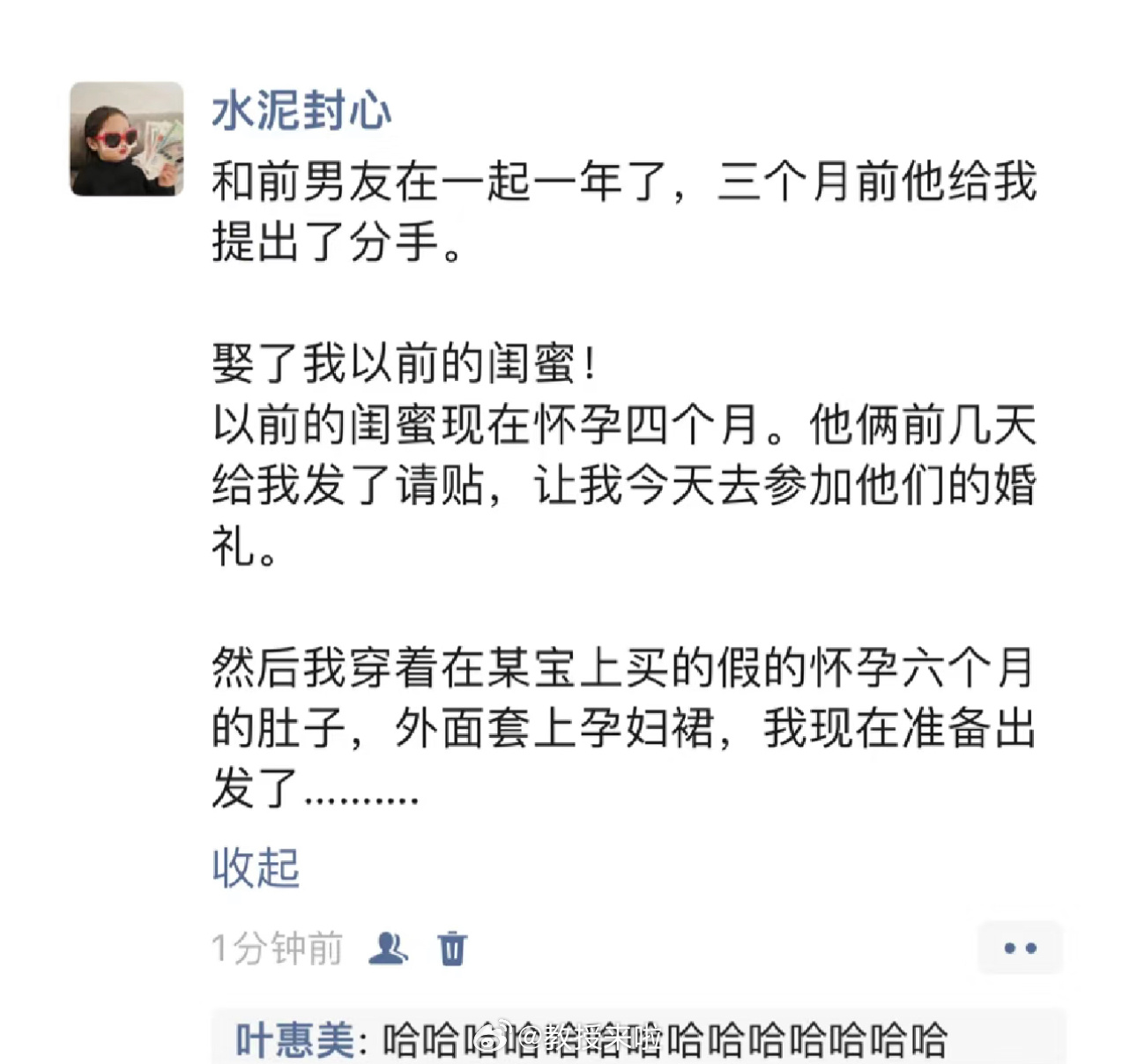 哈哈哈哈哈哈哈哈哈哈哈哈哈谁都别想好过 ​​​