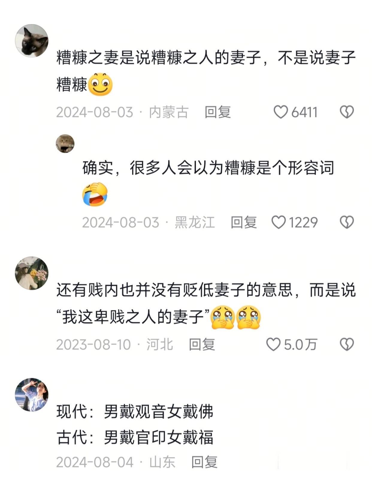 原来这些方言民俗都有来历啊！ 中华文化真是博大精深 