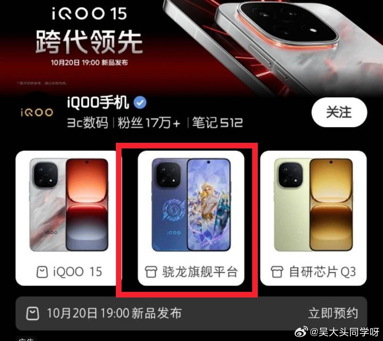 iQOO15做了一个王者荣耀的官方联名？[酷][酷][酷]这一波作为十年老玩家！