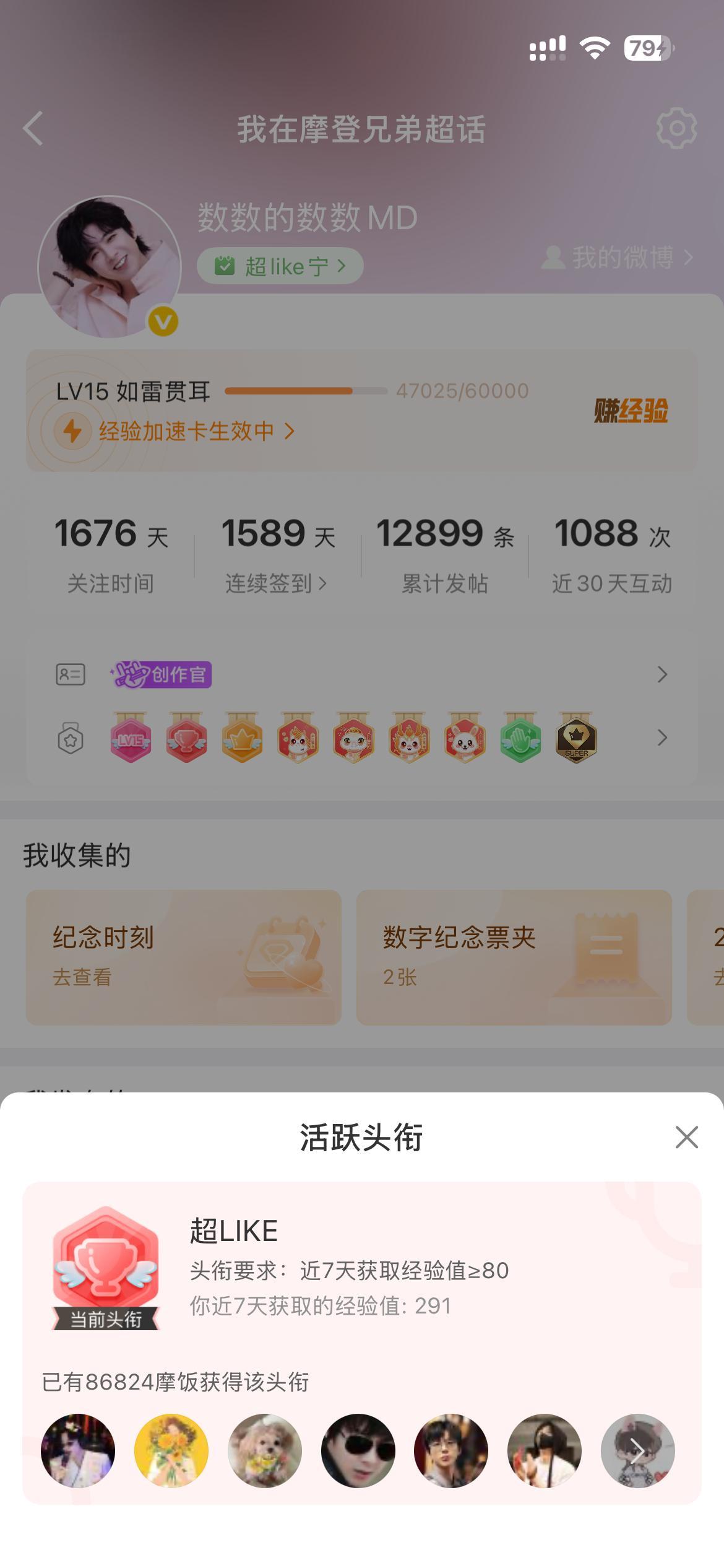 摩登兄弟  我都佩服我寄几