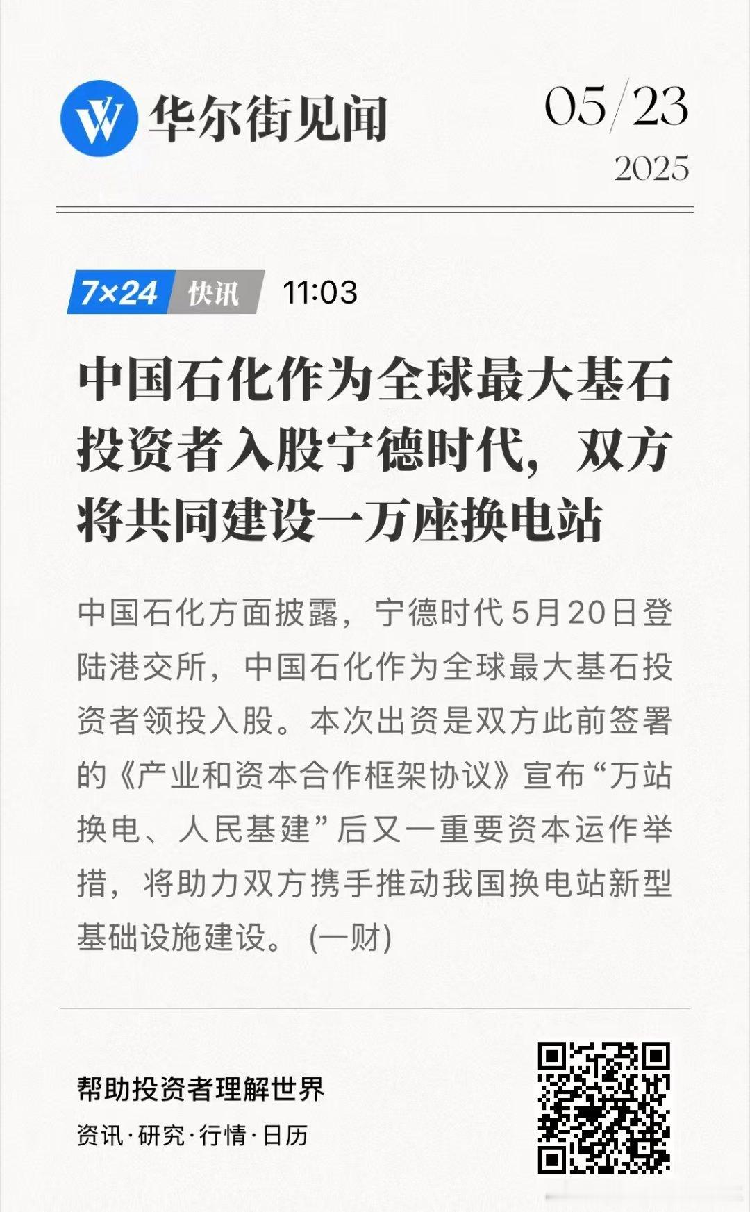 换电模式几乎已经是行业标准了[摊手] ​​​