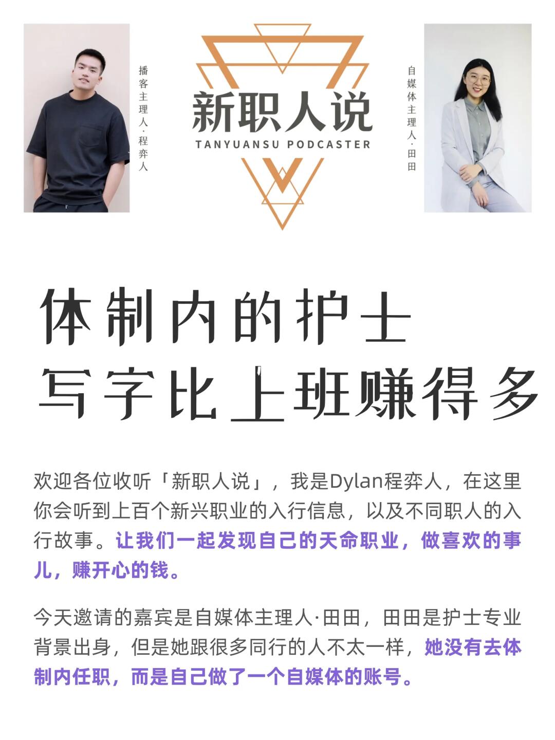 离开体制内，做自媒体赚得比上班多