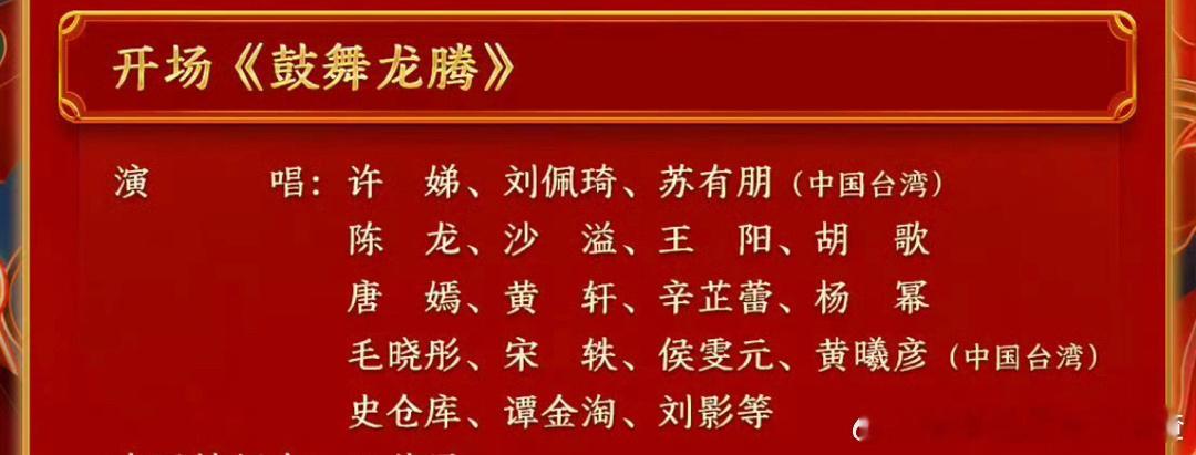 胡歌、杨幂、唐嫣一起表演春晚开场 就是说你们三能站一起吗！！！ ​​​