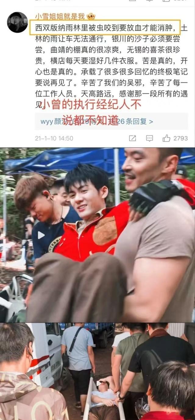 曾舜晞吃过的苦都算数曾舜晞为演戏也太拼了吧！发着高烧吊威亚，脖子戴着支撑器还能对