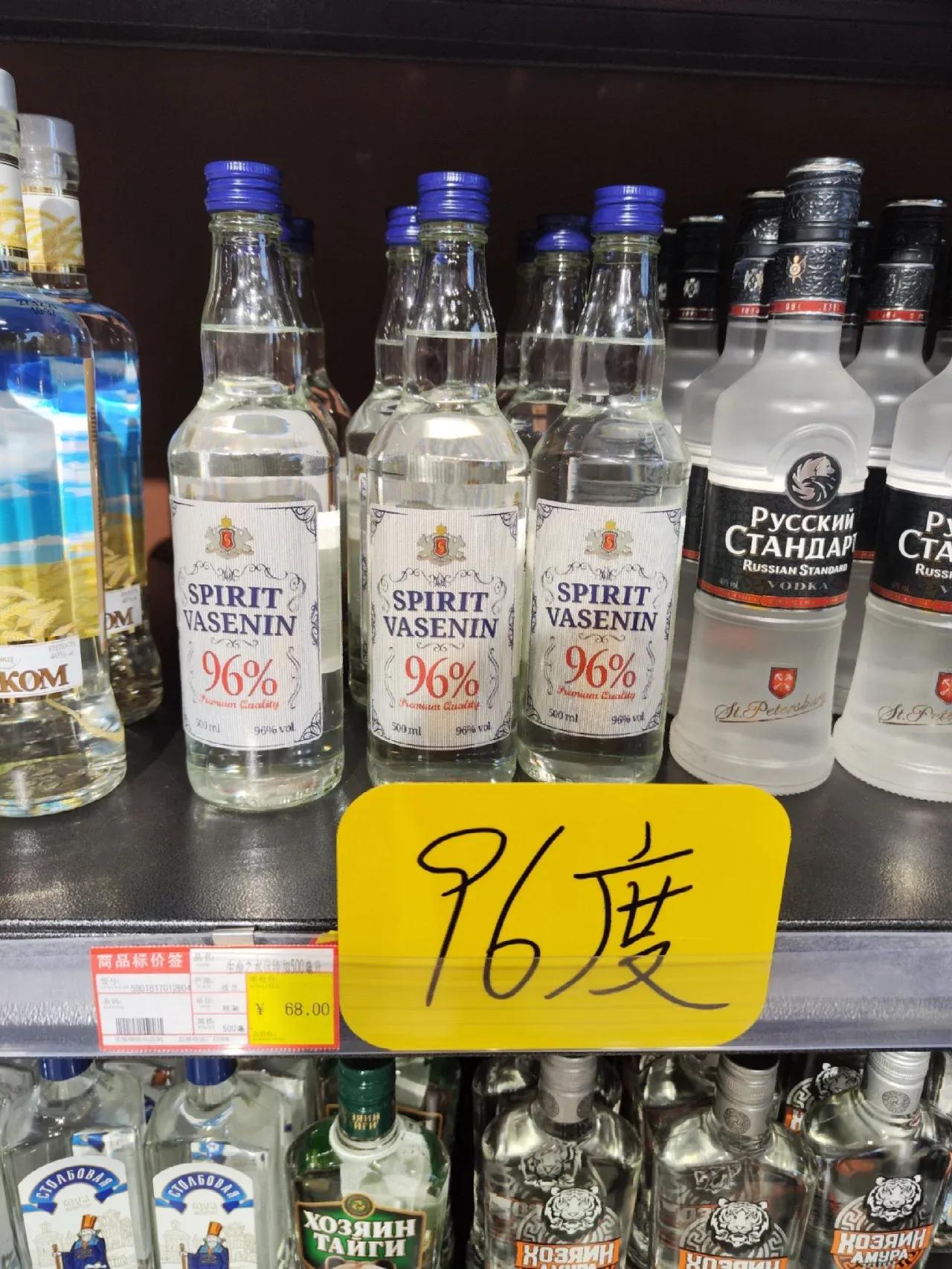 目前全球酒精度最高的酒了吧！96度！号称生命之水，伏特加！
这个是真厉害，能喝能