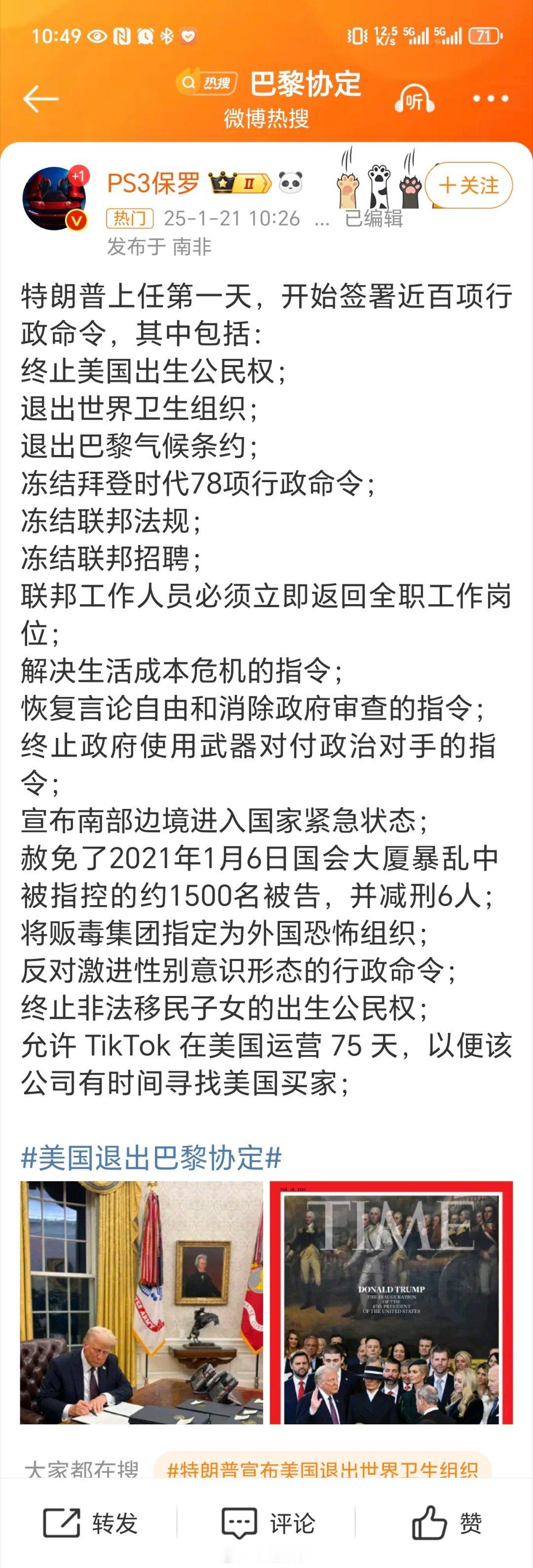 美国退出巴黎协定 新官上任三把火，川普这第一把火烧的有点旺啊！ 