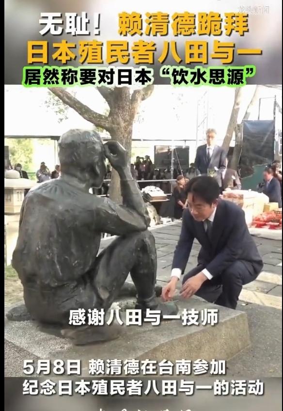 两岸统一的时候，我们一定要严惩赖清德这个认贼作父的汉奸！彻底清算他汉奸卖国累累罪