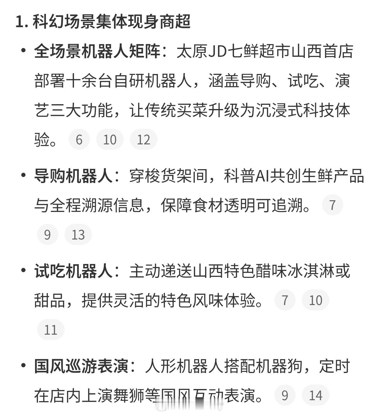 别说老外震惊我也震惊了 现在机器人太普遍了，我们国内用户天天享受科技的便利，外国