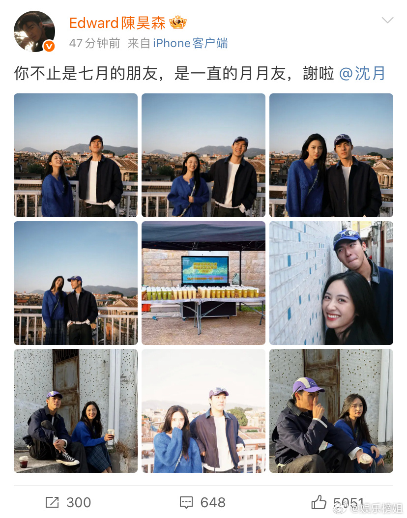 沈月探班陈昊森感谢沈月请客陈昊森《虽然不能同时拥有一切》全剧组喝奶茶🧋两位同框