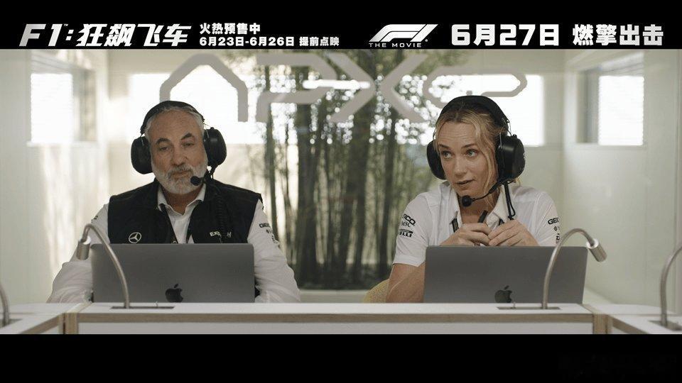 F1狂飙飞车预售开启真实F1赛道取景，布拉德·皮特亲自上阵！6月27日上映，让我