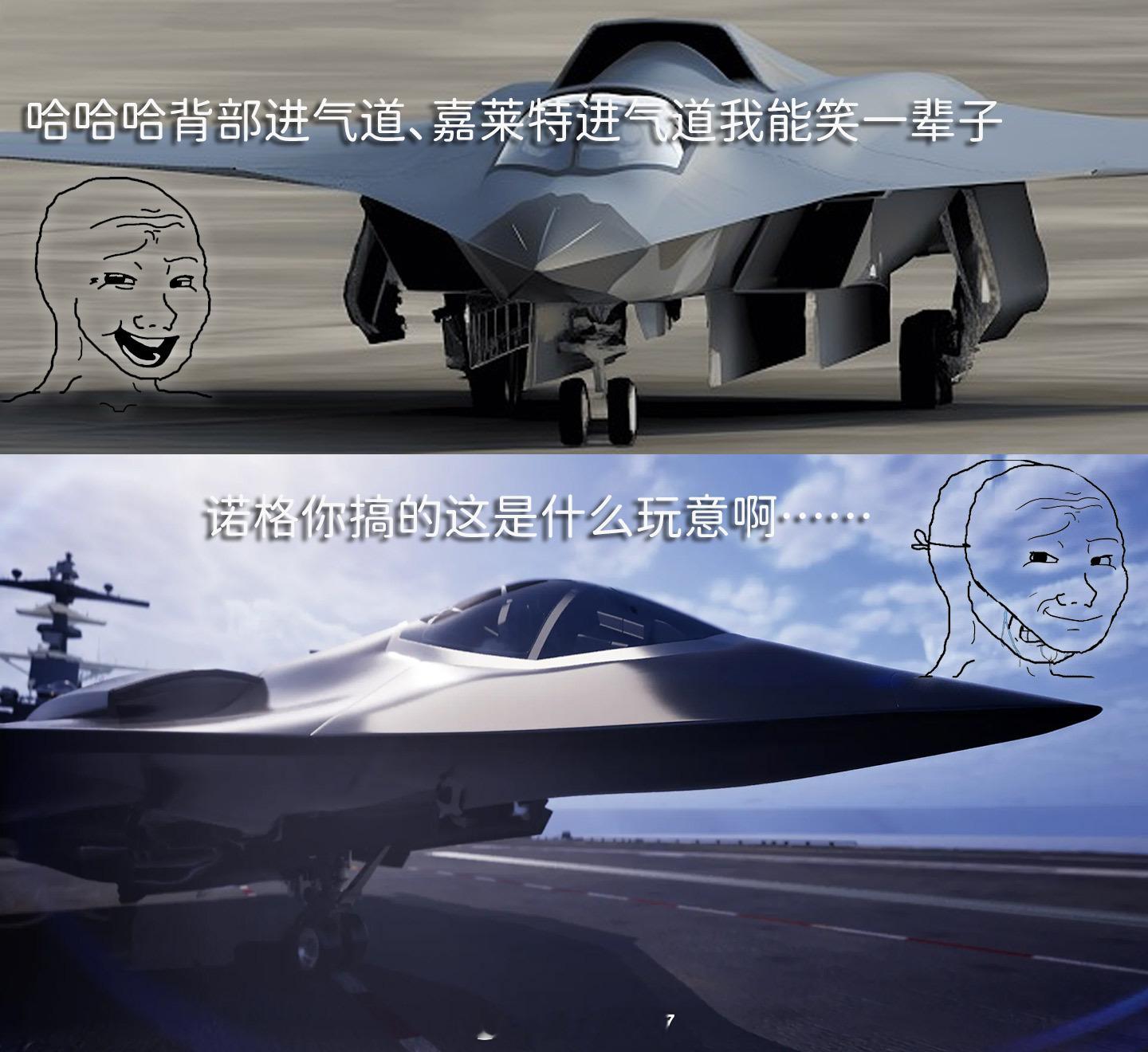 哈哈哈哈哈美国海军六代机烽火问鼎计划 ​​​