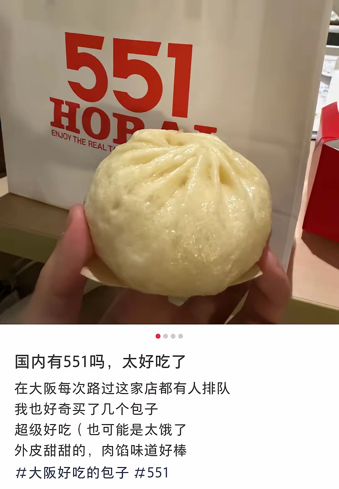有个国人跑到日本大阪去浪了，然后在便利店随手啃了个包子，居然还拍照回来炫耀，问咱