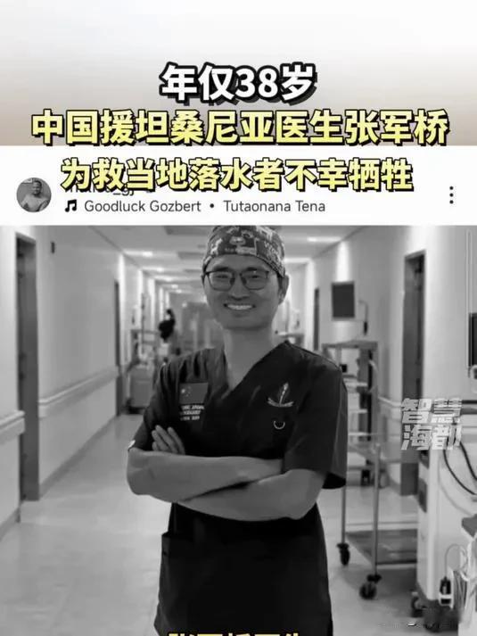 请记住这个最可爱的人——张军桥！

这个世界哪个国家的人是最可爱的人？中国人！谁
