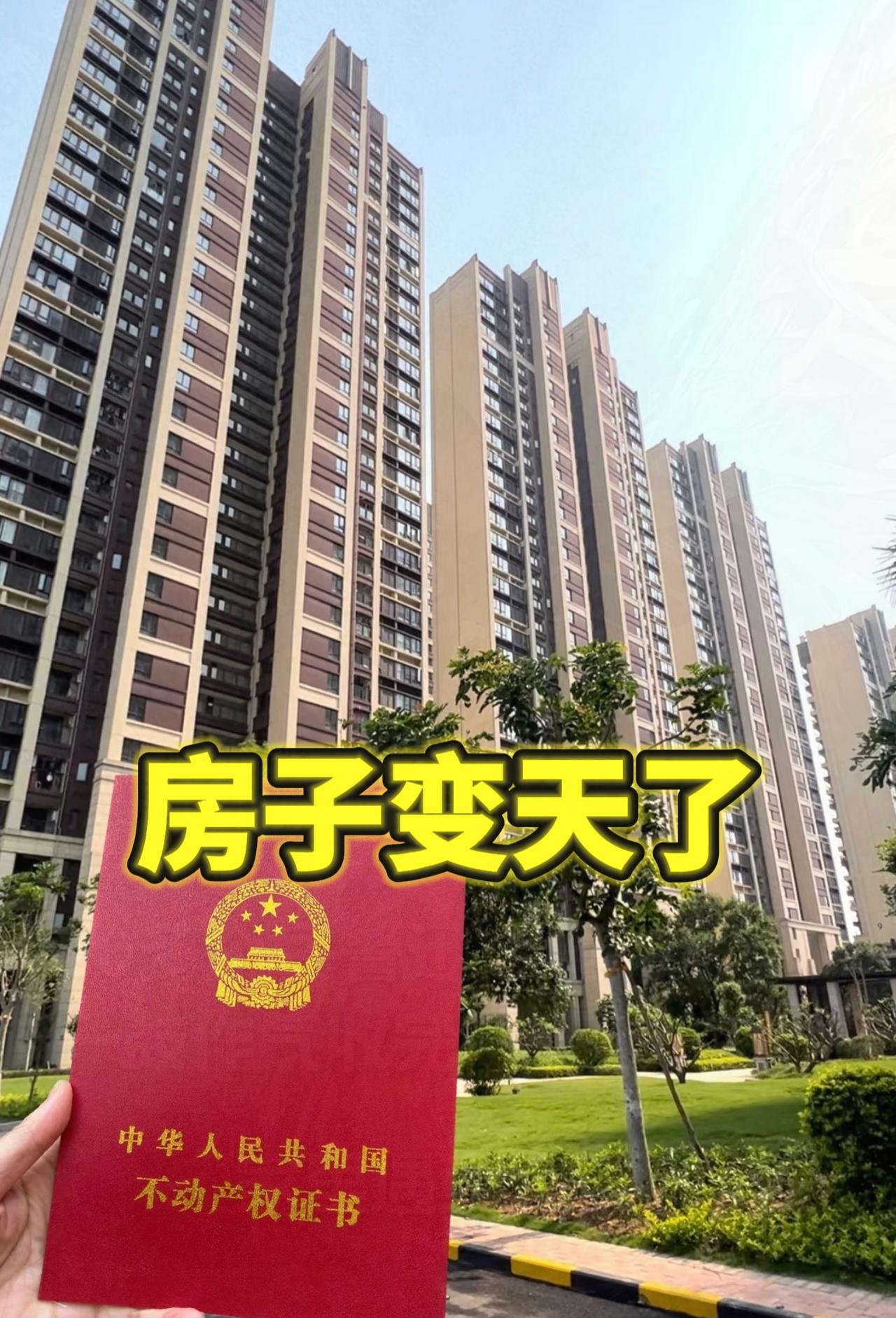 四中全会结束后，
买房和没买房的人都傻眼了！
不是因为房价要涨了，而是那些炒房的