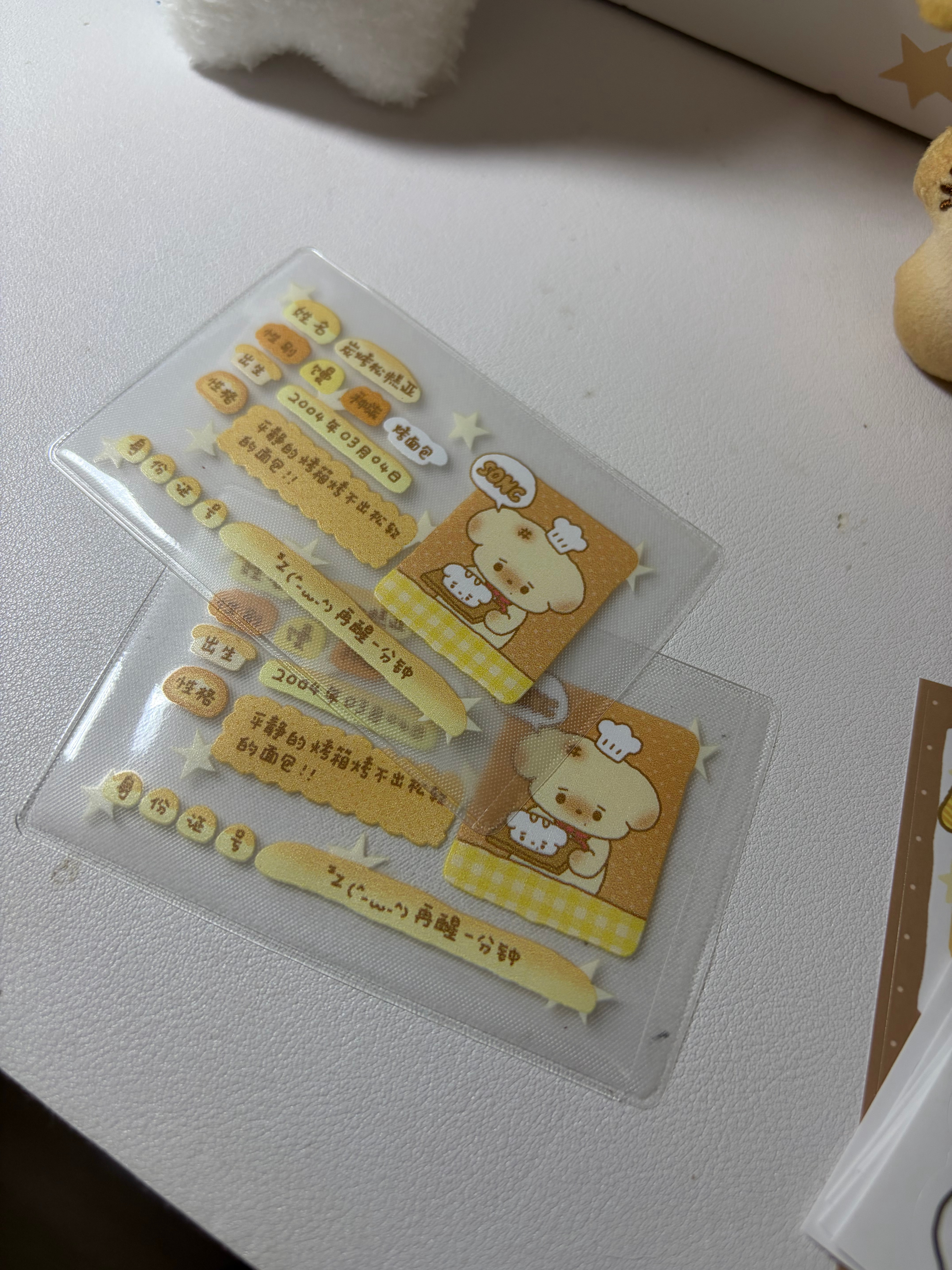 这个身份证保护套是两个都是炭烤松糕亚的吗还是我的发错了 